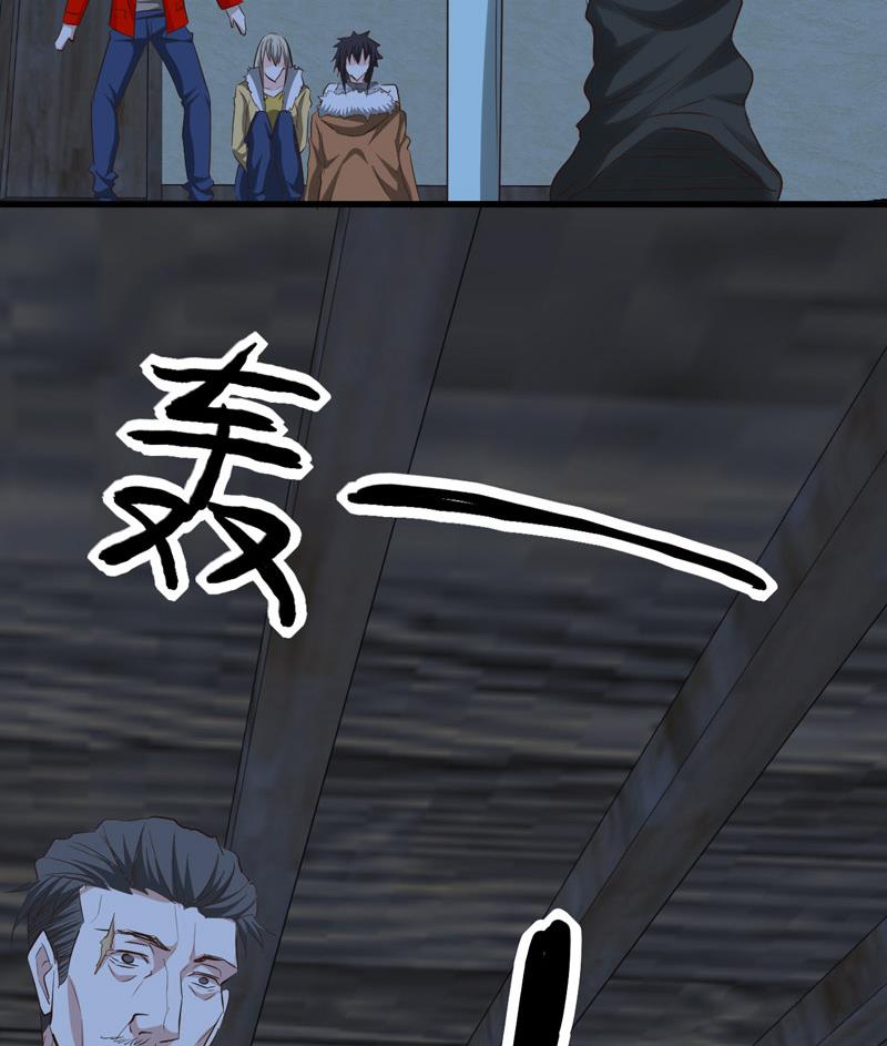 《都市狂少》第61话 寻得李娜母亲 第24页