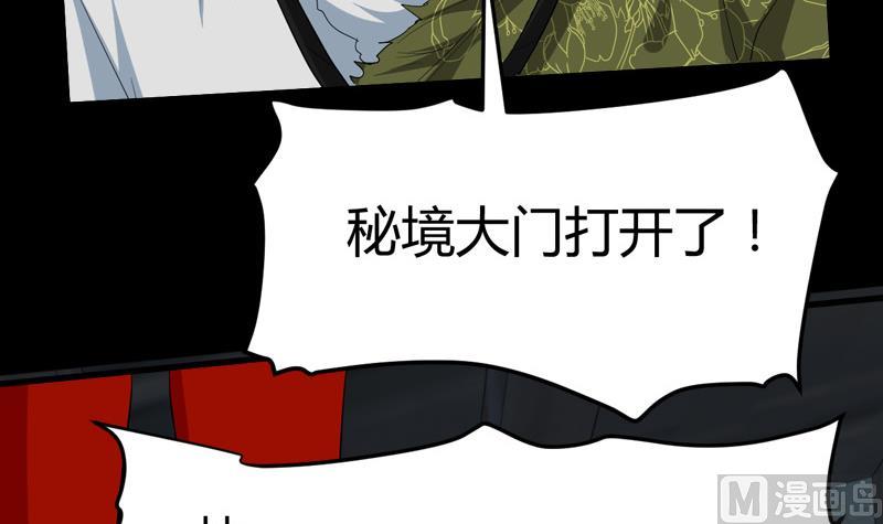 《都市狂少》第61话 寻得李娜母亲 第28页
