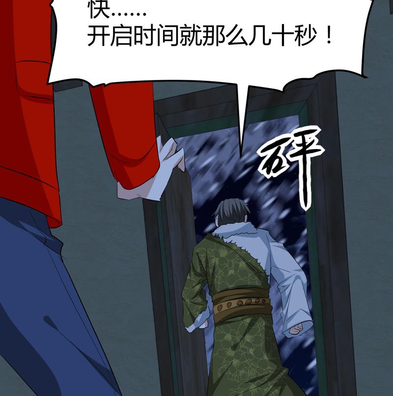 《都市狂少》第61话 寻得李娜母亲 第29页