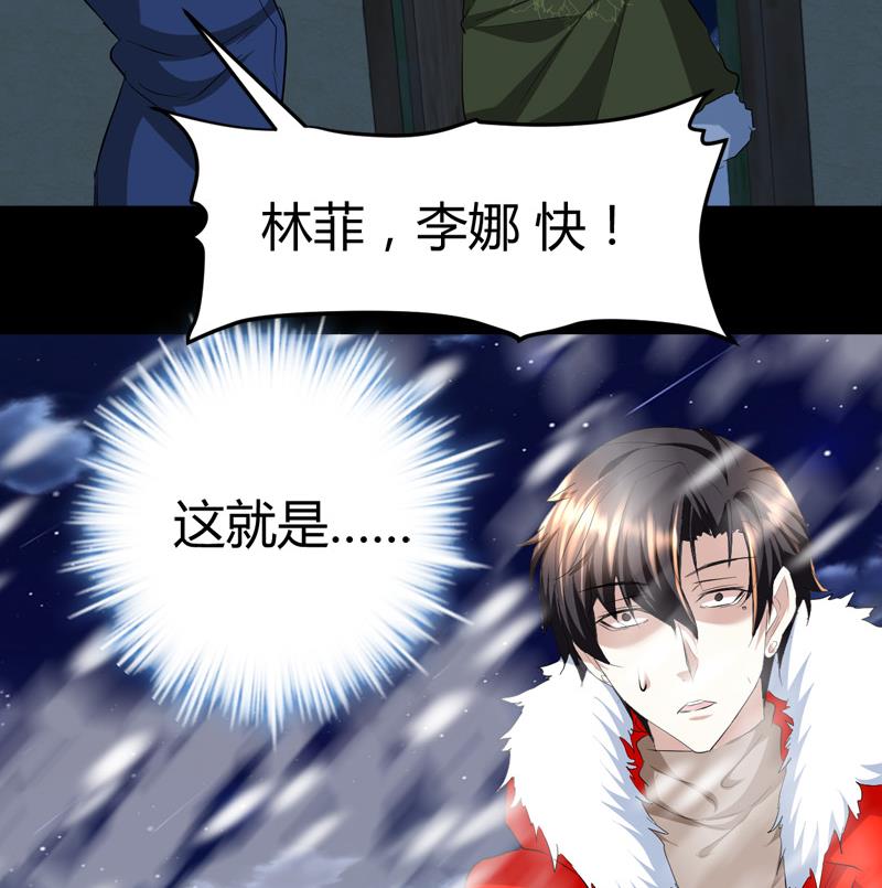 《都市狂少》第61话 寻得李娜母亲 第30页