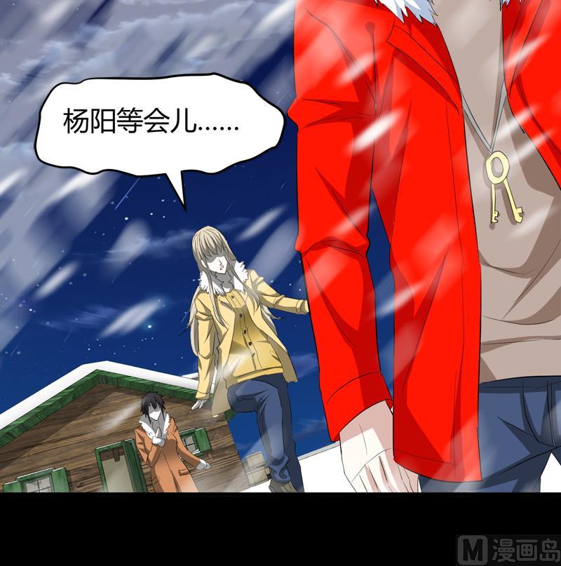 《都市狂少》第61话 寻得李娜母亲 第31页