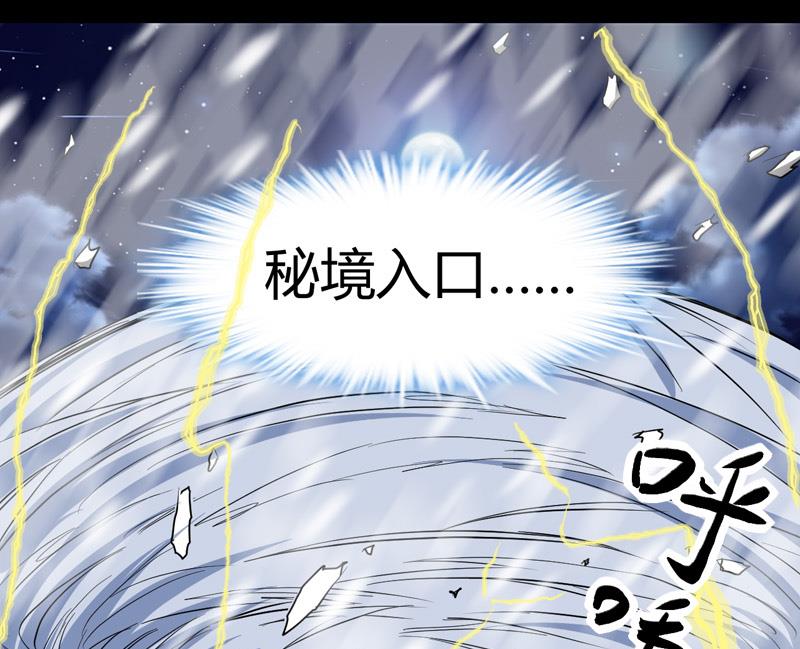《都市狂少》第61话 寻得李娜母亲 第32页