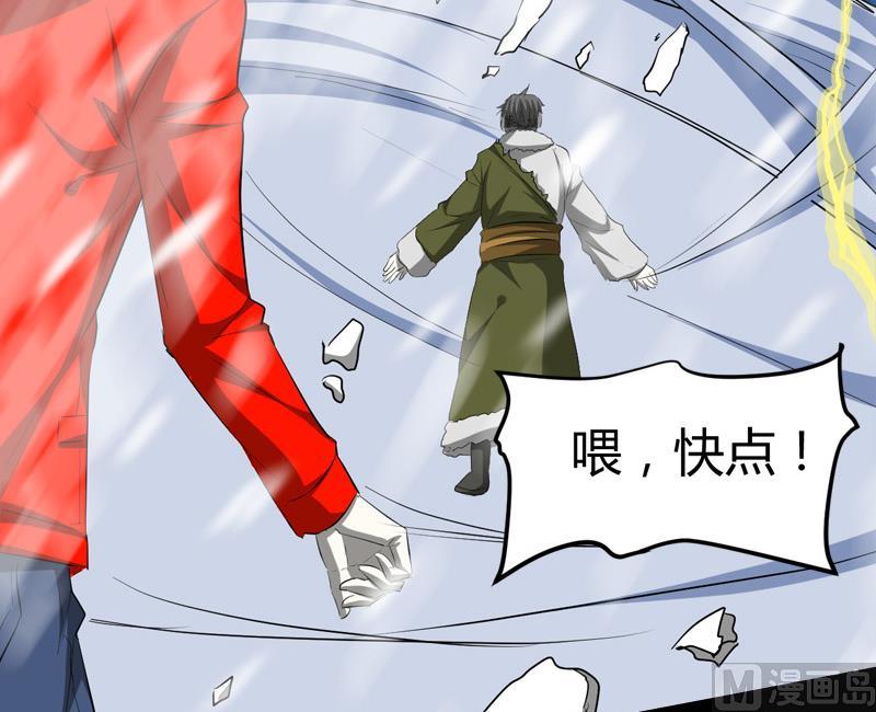《都市狂少》第61话 寻得李娜母亲 第34页
