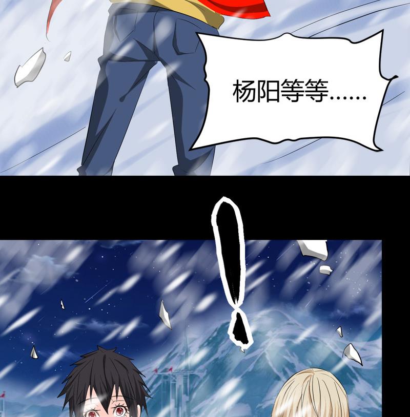 《都市狂少》第61话 寻得李娜母亲 第36页
