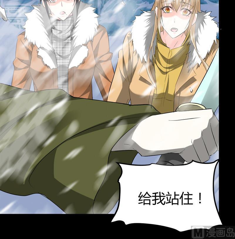 《都市狂少》第61话 寻得李娜母亲 第37页