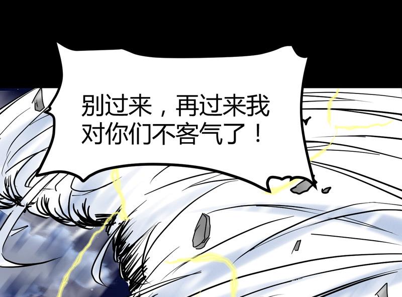 《都市狂少》第61话 寻得李娜母亲 第38页