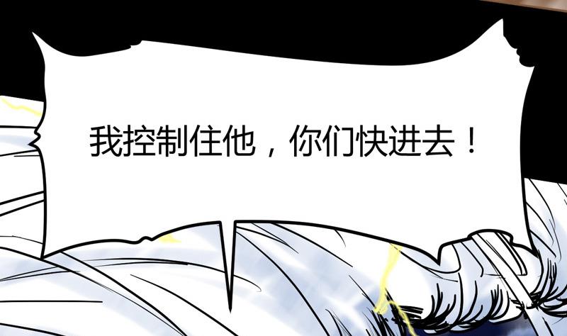 《都市狂少》第61话 寻得李娜母亲 第41页
