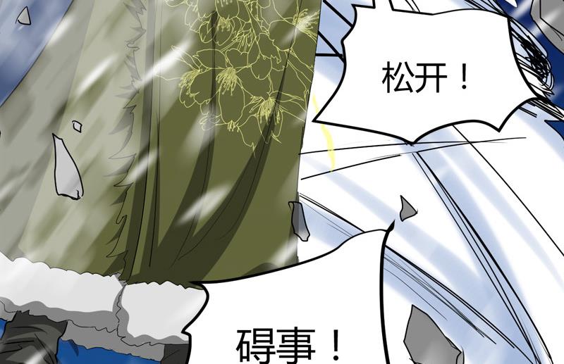 《都市狂少》第61话 寻得李娜母亲 第44页