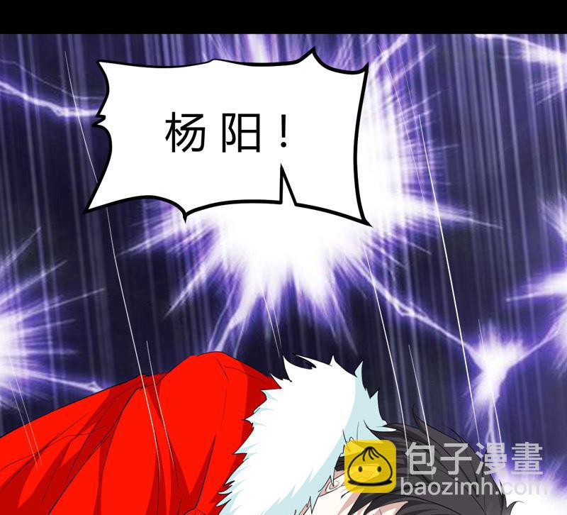 《都市狂少》第61话 寻得李娜母亲 第47页