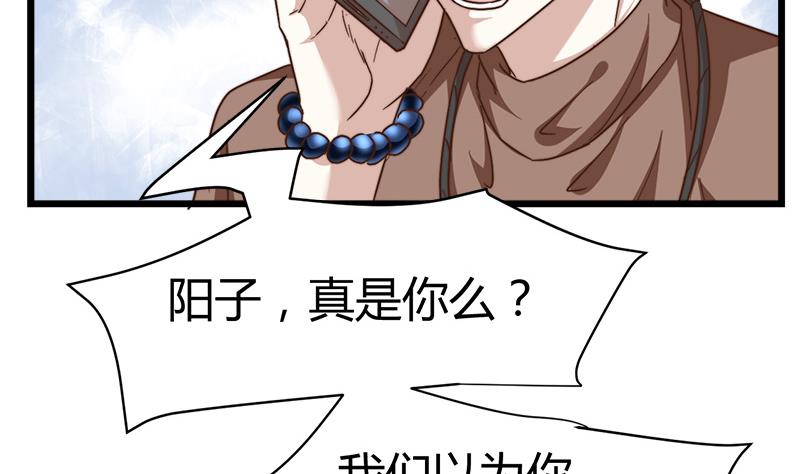 《都市狂少》第64话 山洞里的部队！ 第10页
