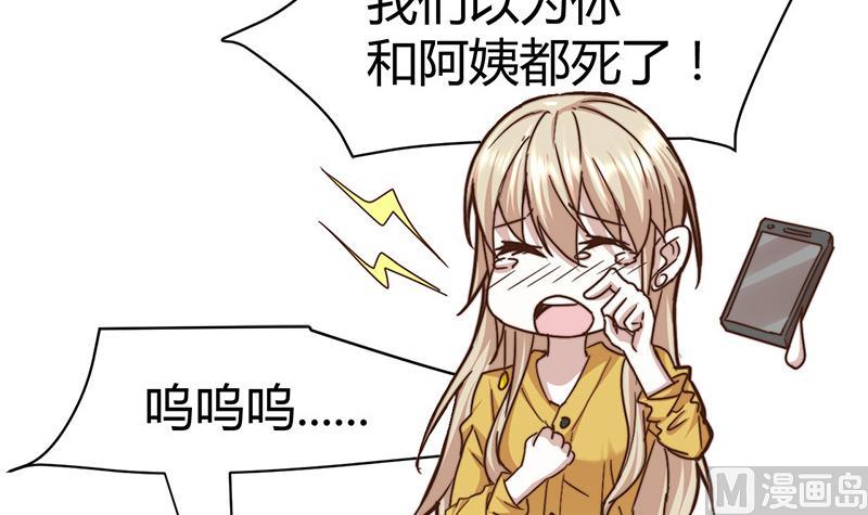 《都市狂少》第64话 山洞里的部队！ 第11页