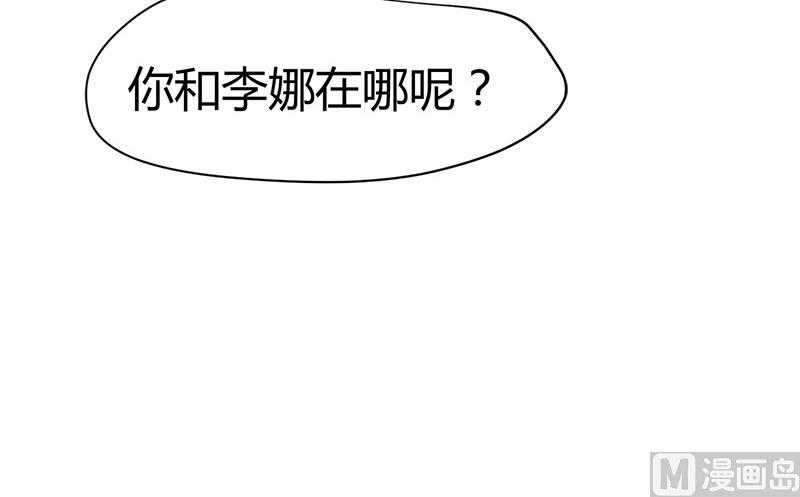 《都市狂少》第64话 山洞里的部队！ 第14页