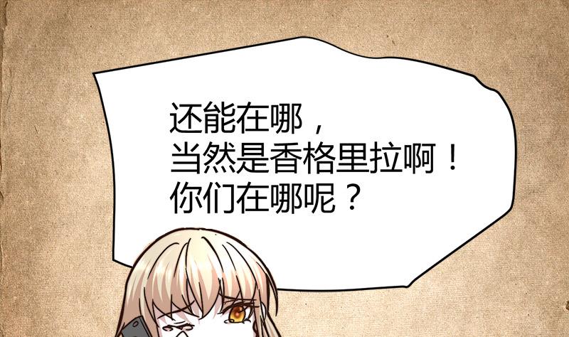 《都市狂少》第64话 山洞里的部队！ 第15页