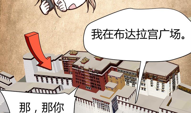 《都市狂少》第64话 山洞里的部队！ 第16页