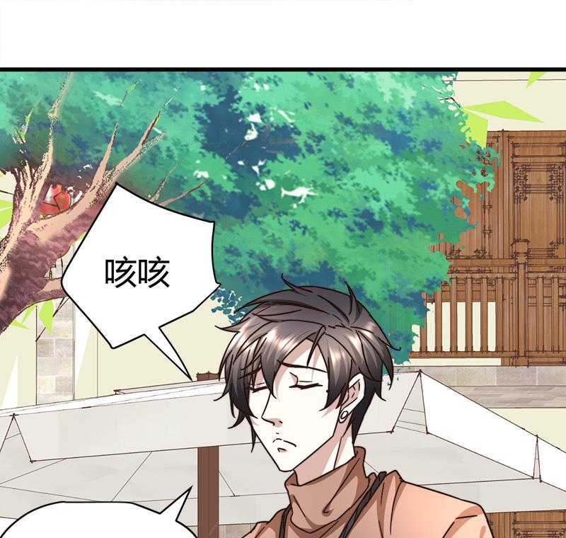 《都市狂少》第64话 山洞里的部队！ 第21页