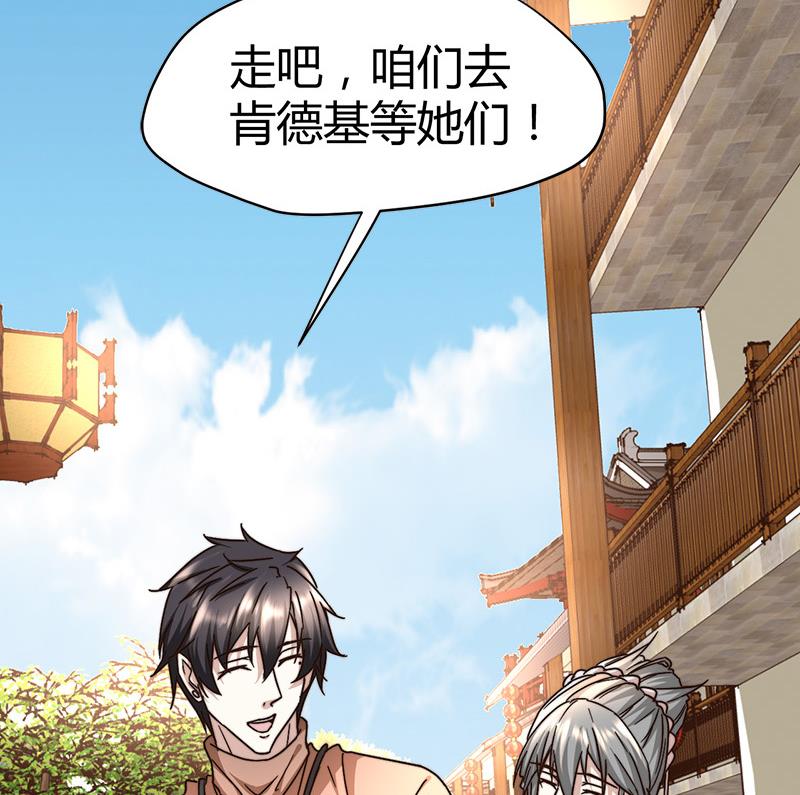 《都市狂少》第64话 山洞里的部队！ 第25页