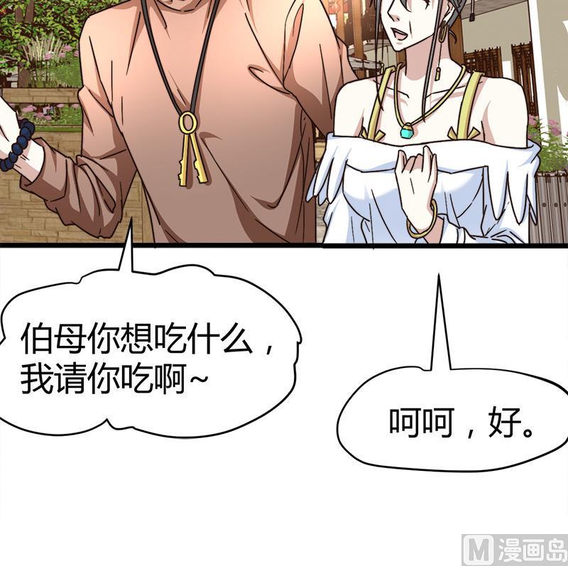 《都市狂少》第64话 山洞里的部队！ 第26页