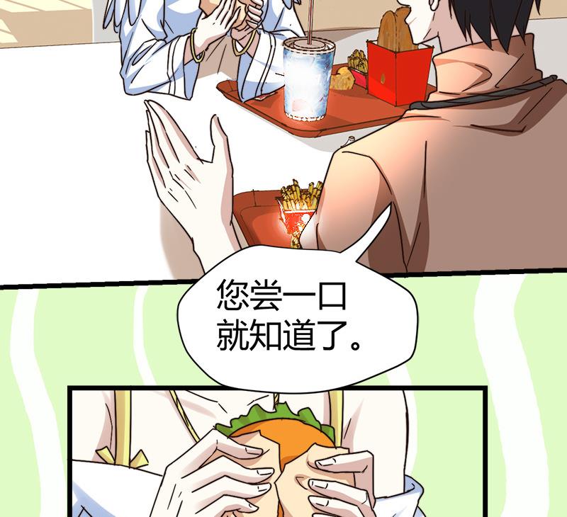 《都市狂少》第64话 山洞里的部队！ 第30页