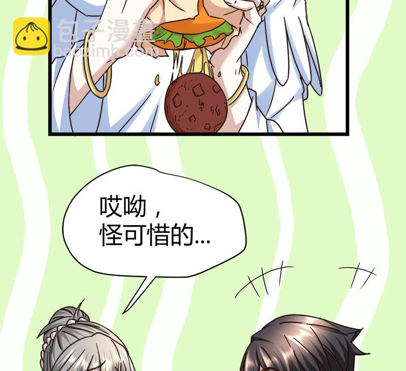 《都市狂少》第64话 山洞里的部队！ 第31页