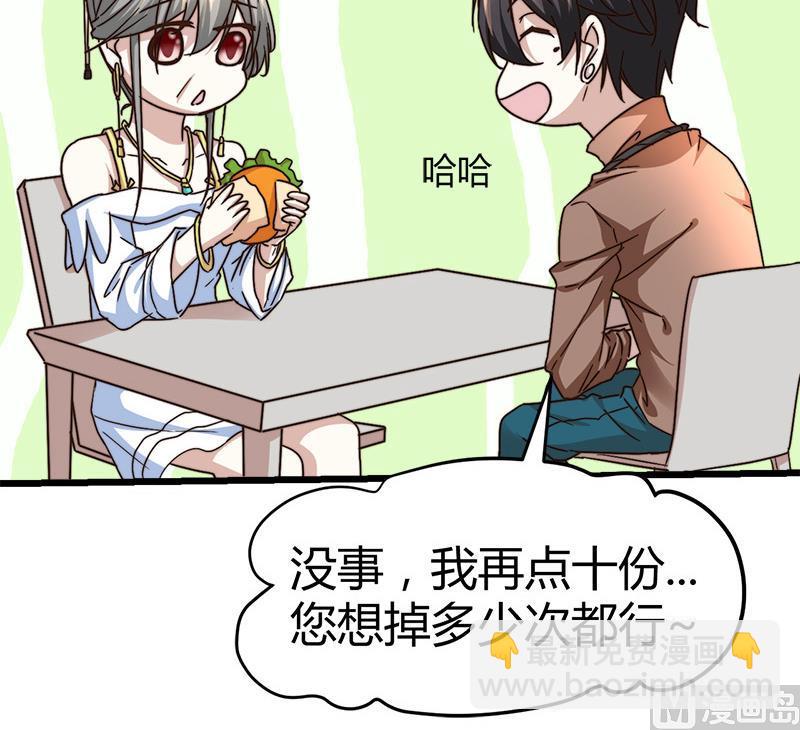 《都市狂少》第64话 山洞里的部队！ 第32页