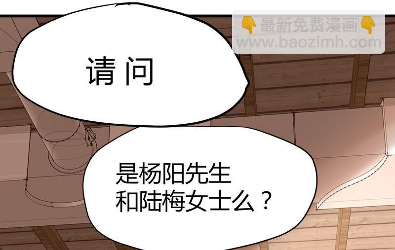 《都市狂少》第64话 山洞里的部队！ 第33页
