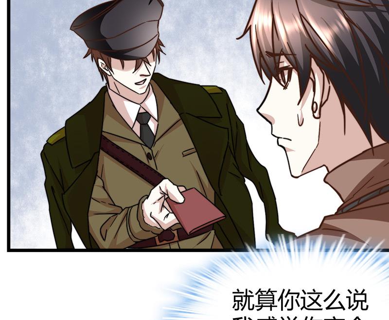 《都市狂少》第64话 山洞里的部队！ 第39页