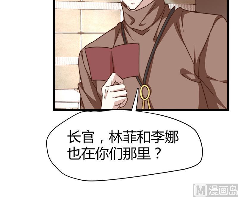 《都市狂少》第64话 山洞里的部队！ 第41页