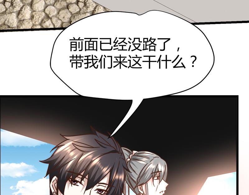 《都市狂少》第64话 山洞里的部队！ 第45页