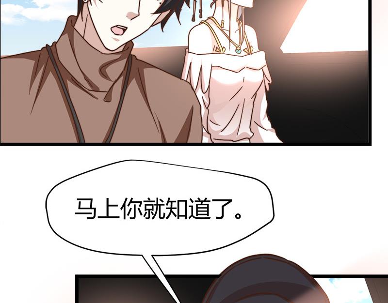 《都市狂少》第64话 山洞里的部队！ 第46页