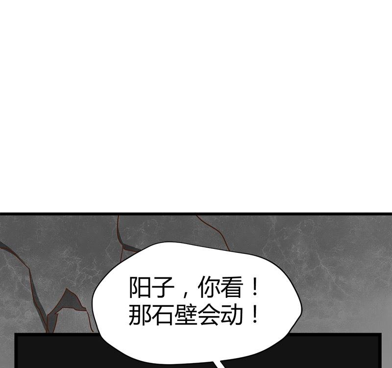 《都市狂少》第64话 山洞里的部队！ 第48页