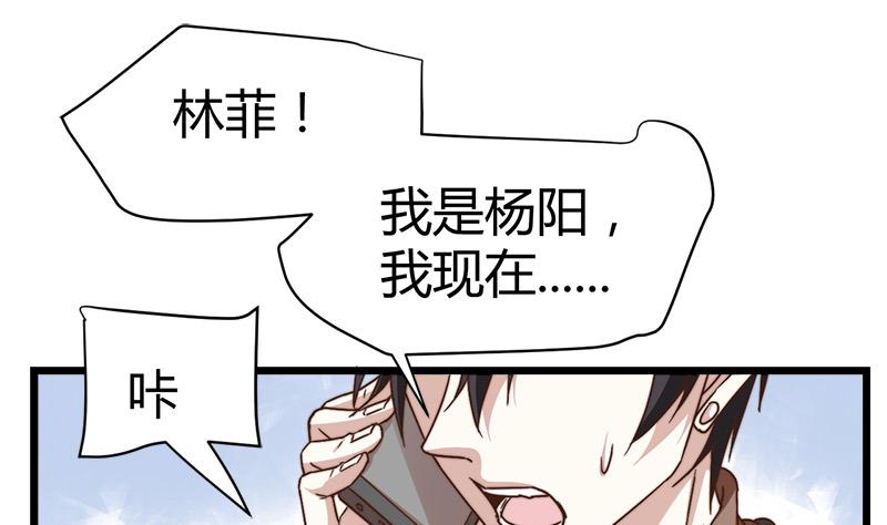 《都市狂少》第64话 山洞里的部队！ 第9页