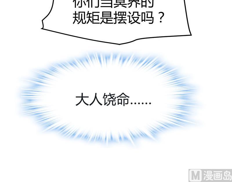《都市狂少》第68话 肉入獒腹！ 第10页