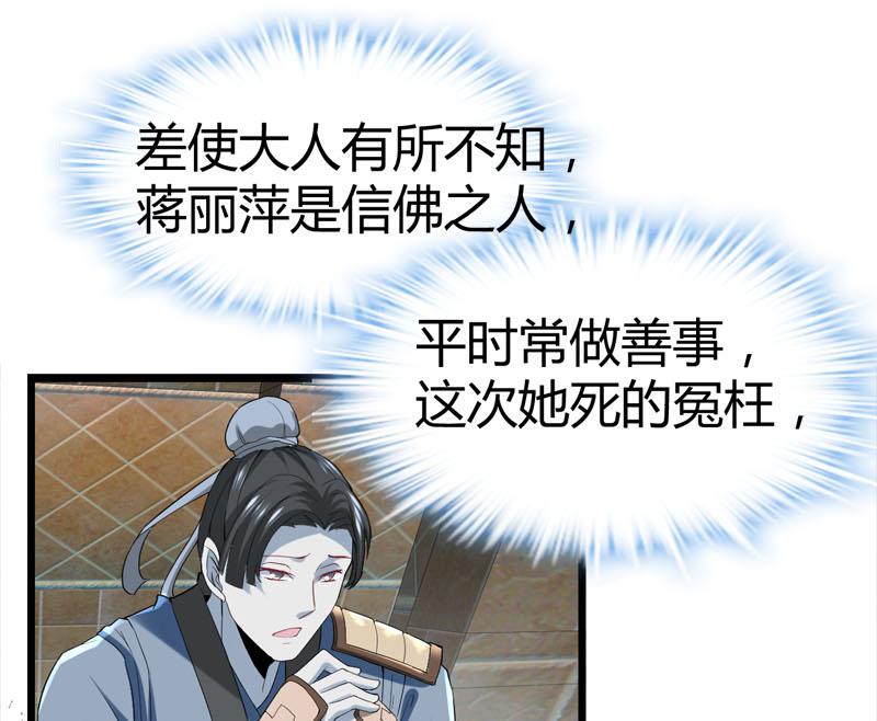 《都市狂少》第68话 肉入獒腹！ 第11页