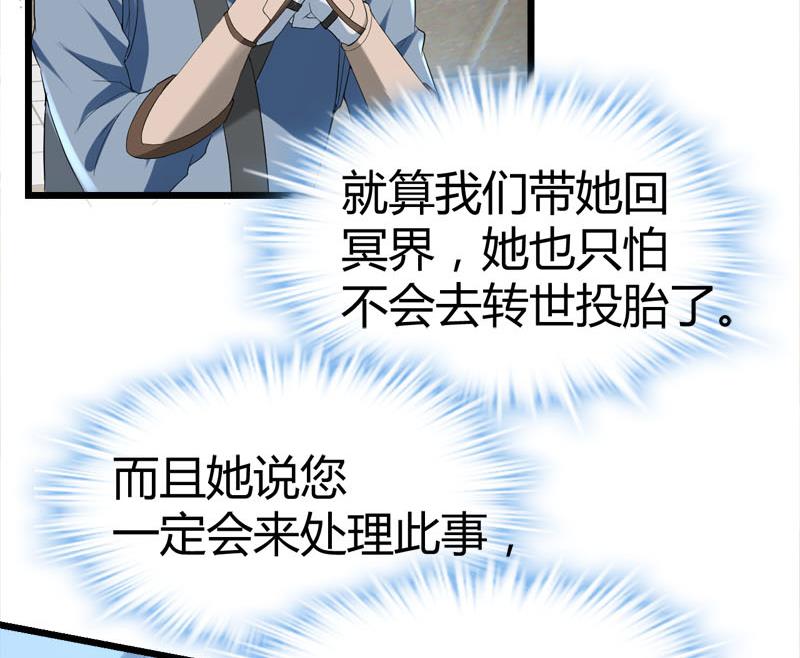 《都市狂少》第68话 肉入獒腹！ 第12页