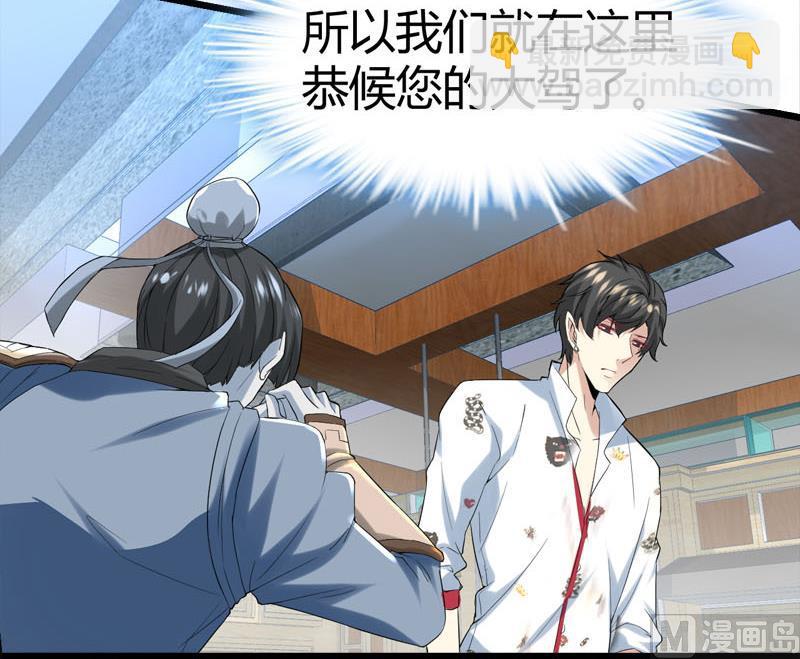 《都市狂少》第68话 肉入獒腹！ 第13页