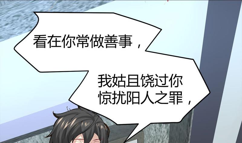 《都市狂少》第68话 肉入獒腹！ 第14页