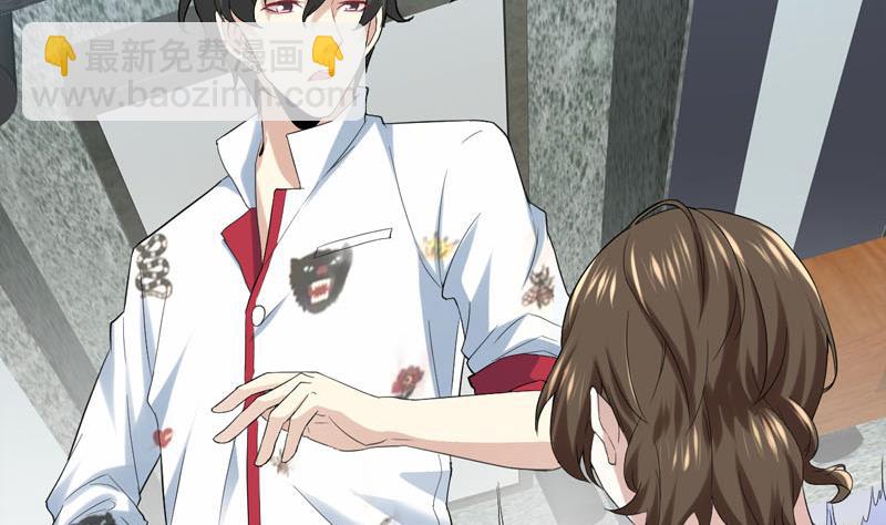 《都市狂少》第68话 肉入獒腹！ 第15页