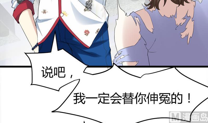 《都市狂少》第68话 肉入獒腹！ 第16页
