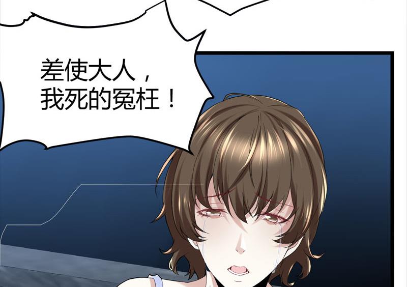 《都市狂少》第68话 肉入獒腹！ 第17页