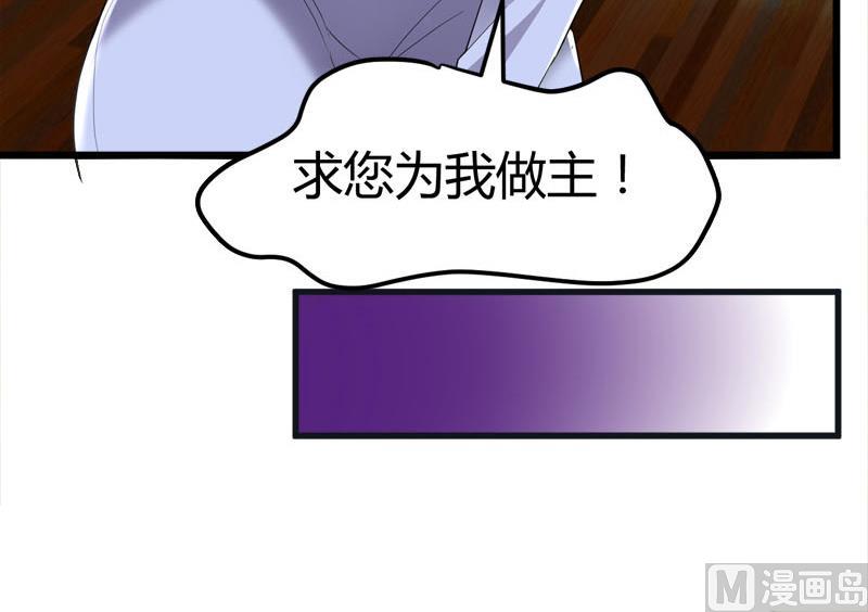 《都市狂少》第68话 肉入獒腹！ 第19页