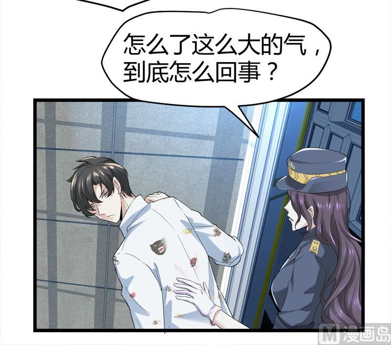 《都市狂少》第68话 肉入獒腹！ 第25页