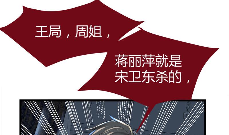《都市狂少》第68话 肉入獒腹！ 第26页