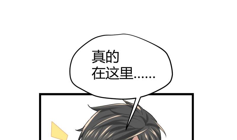 《都市狂少》第68话 肉入獒腹！ 第2页