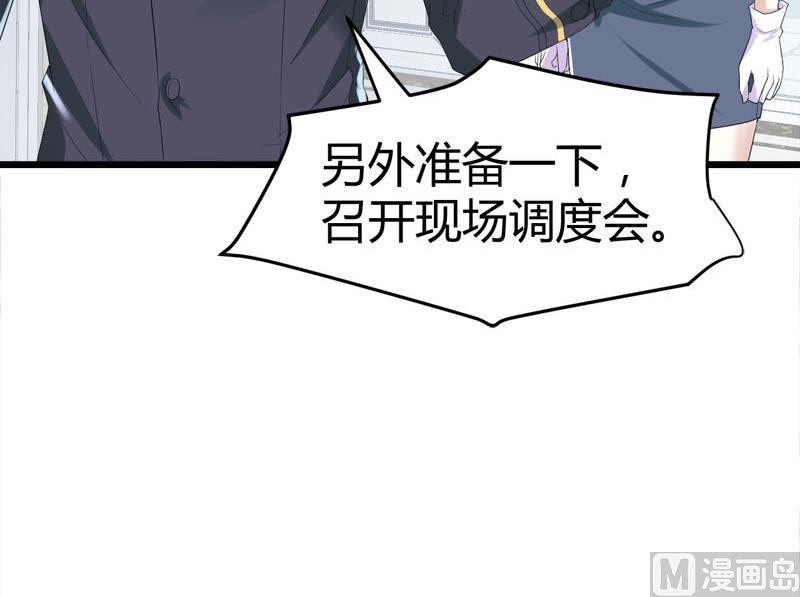 《都市狂少》第68话 肉入獒腹！ 第34页