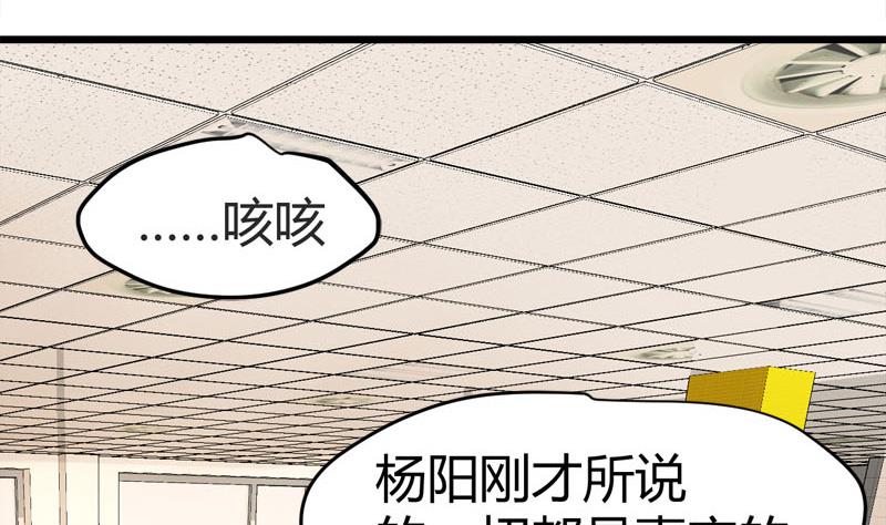 《都市狂少》第68话 肉入獒腹！ 第35页