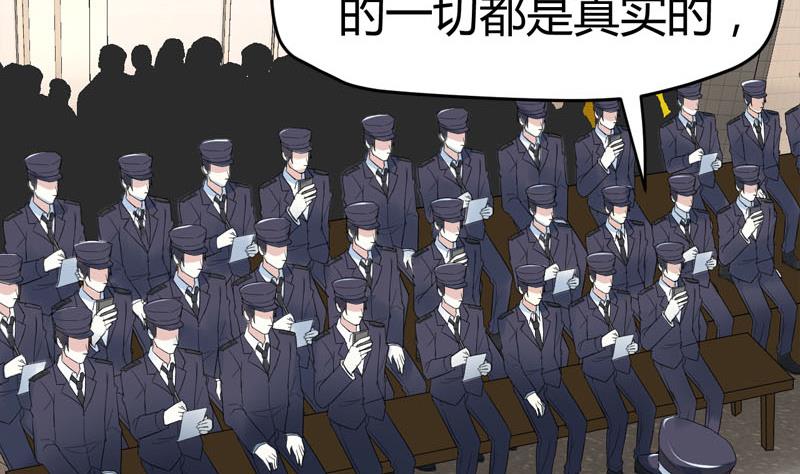 《都市狂少》第68话 肉入獒腹！ 第36页