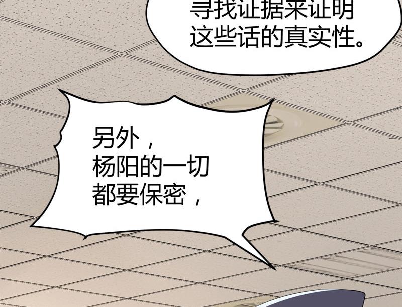 《都市狂少》第68话 肉入獒腹！ 第38页