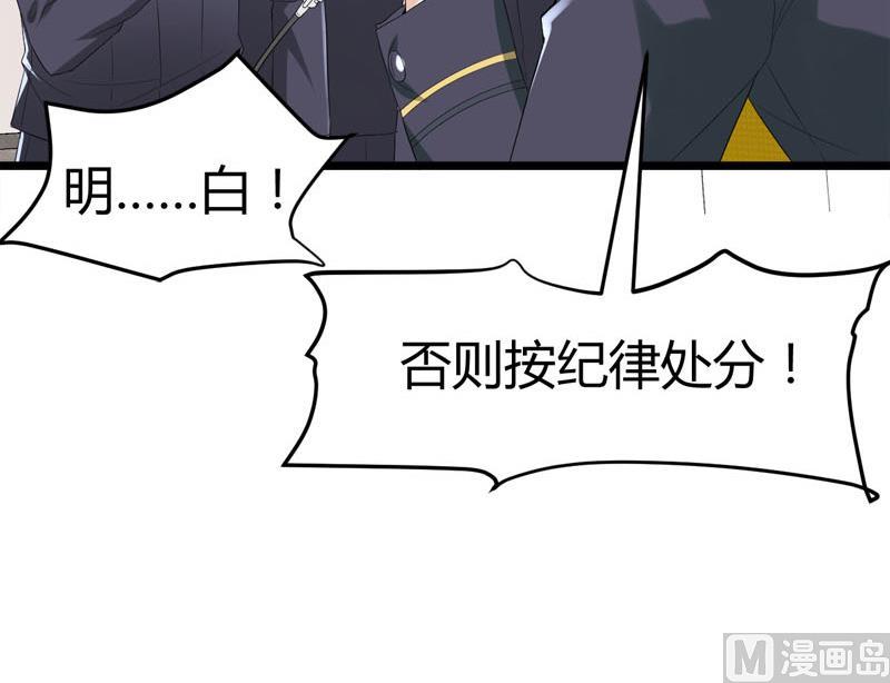 《都市狂少》第68话 肉入獒腹！ 第40页