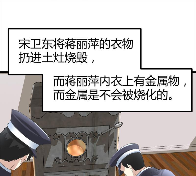 《都市狂少》第68话 肉入獒腹！ 第41页