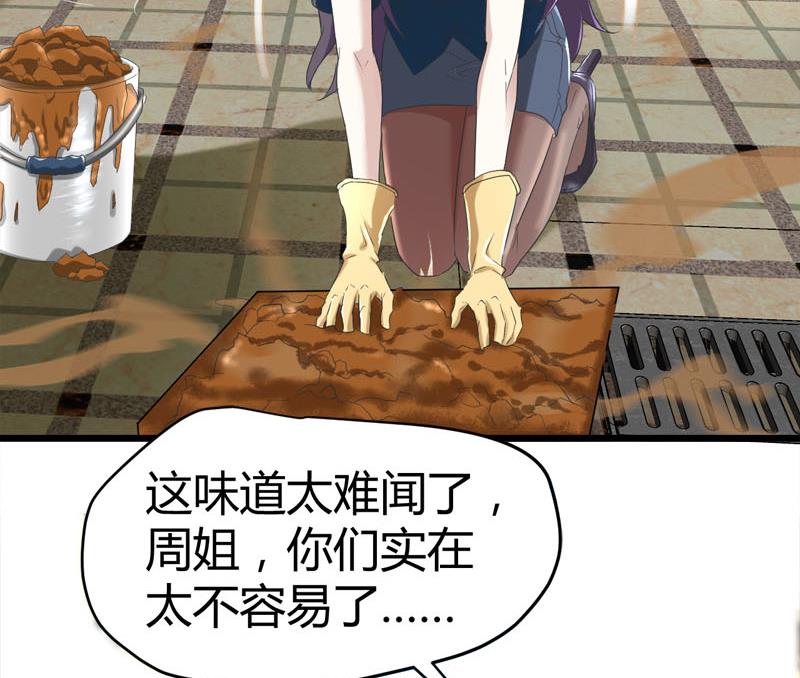 《都市狂少》第68话 肉入獒腹！ 第45页